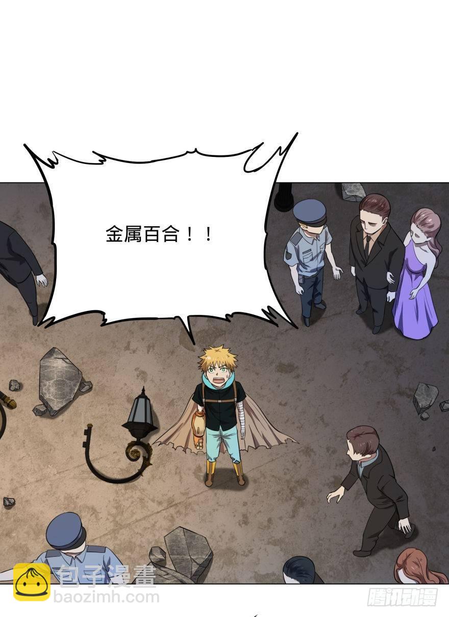 危险者名单上的反派-第45话
