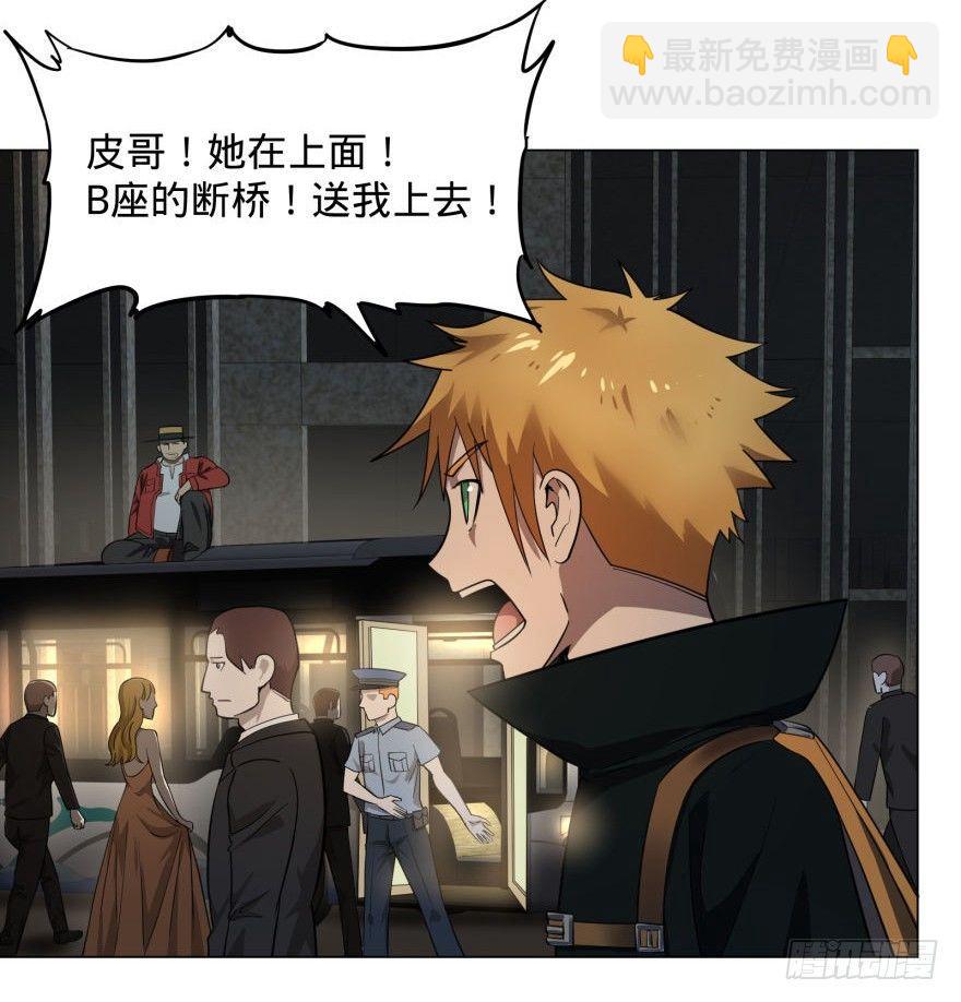 危险者名单上的反派-第45话