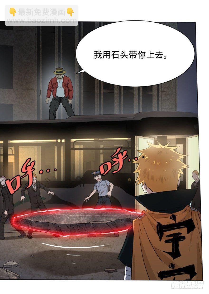 危险者名单上的反派-第45话