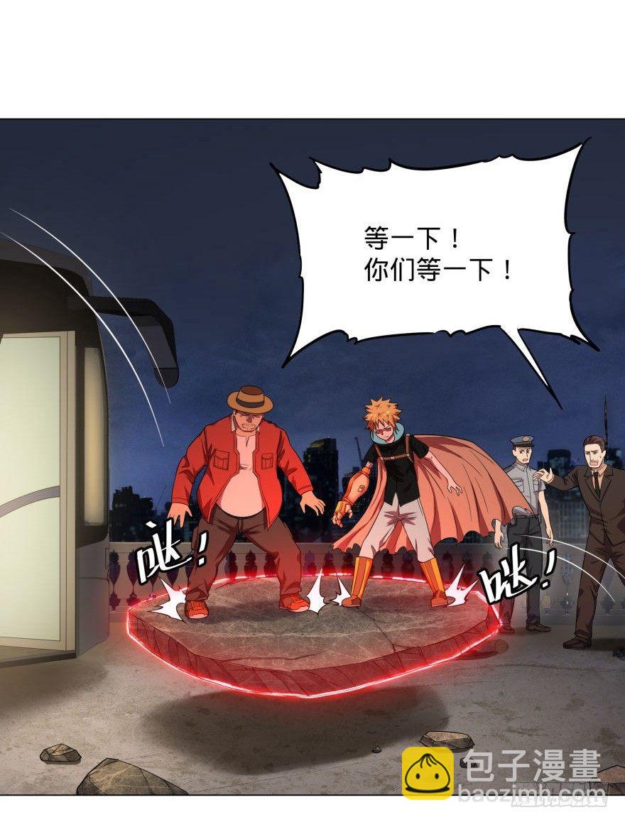 危险者名单上的反派-第45话