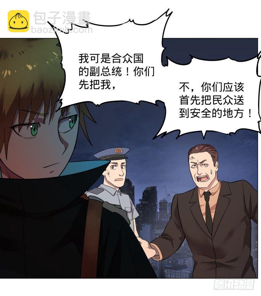 危险者名单上的反派-第45话