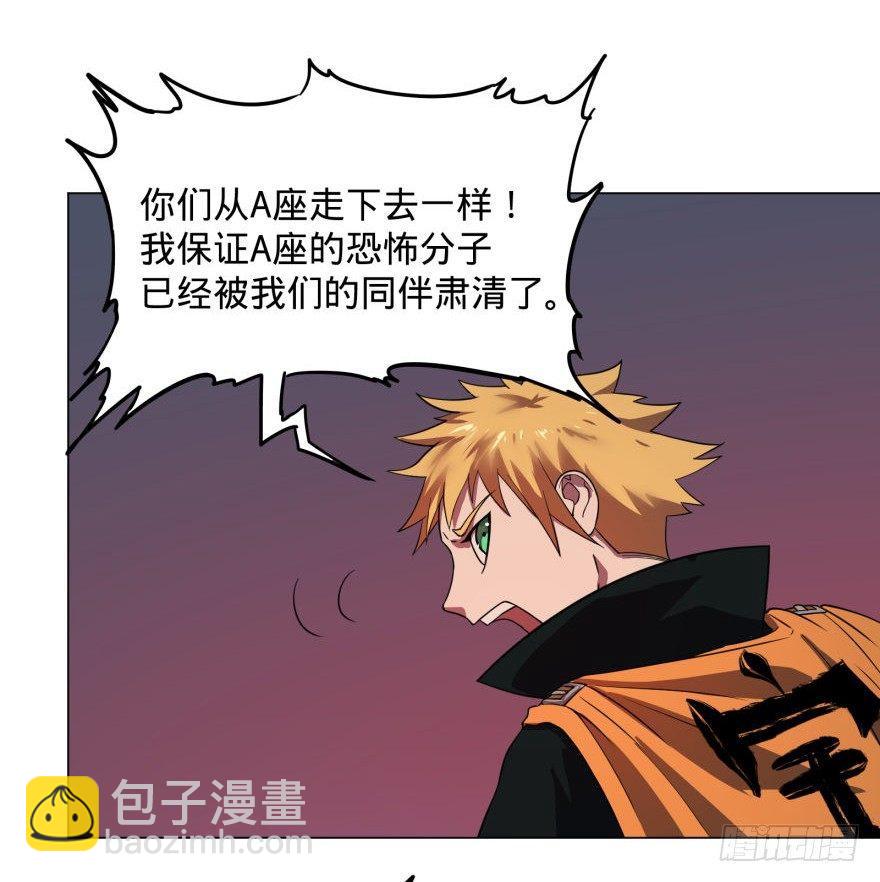 危险者名单上的反派-第45话
