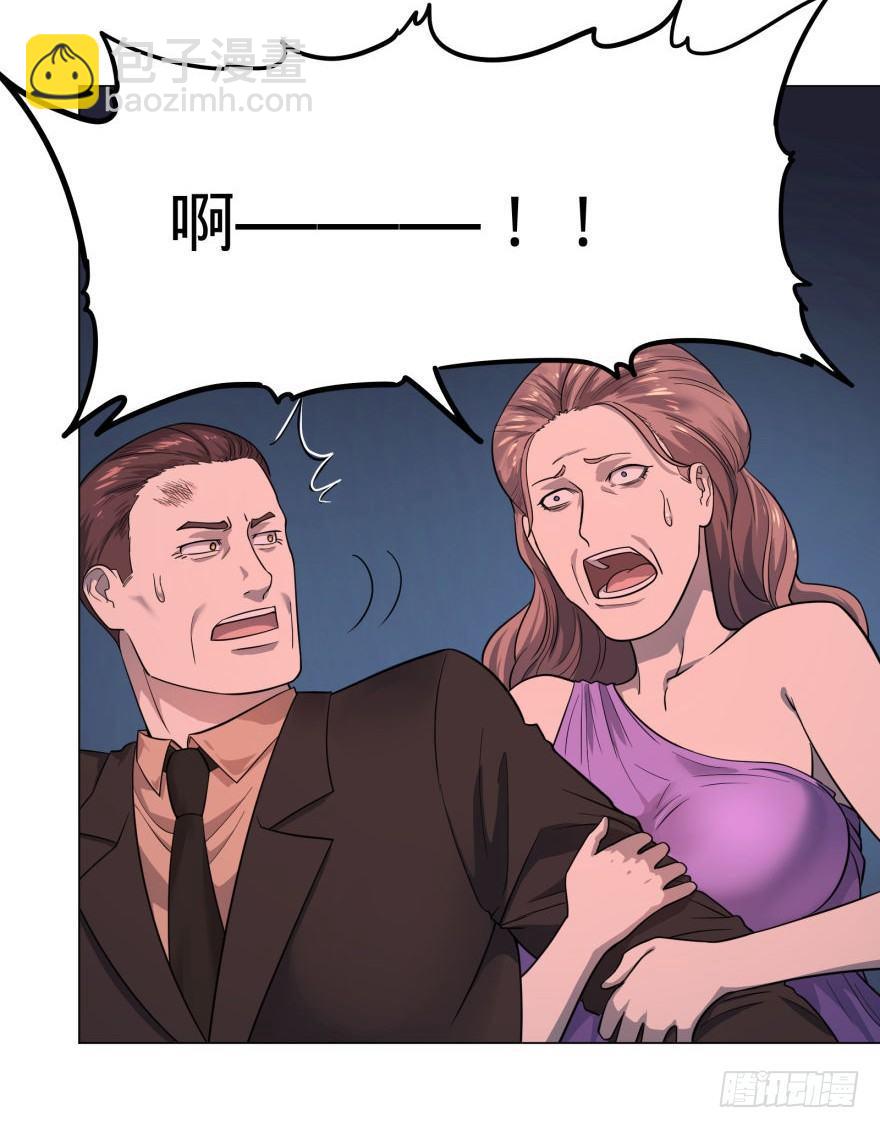 危险者名单上的反派-第45话