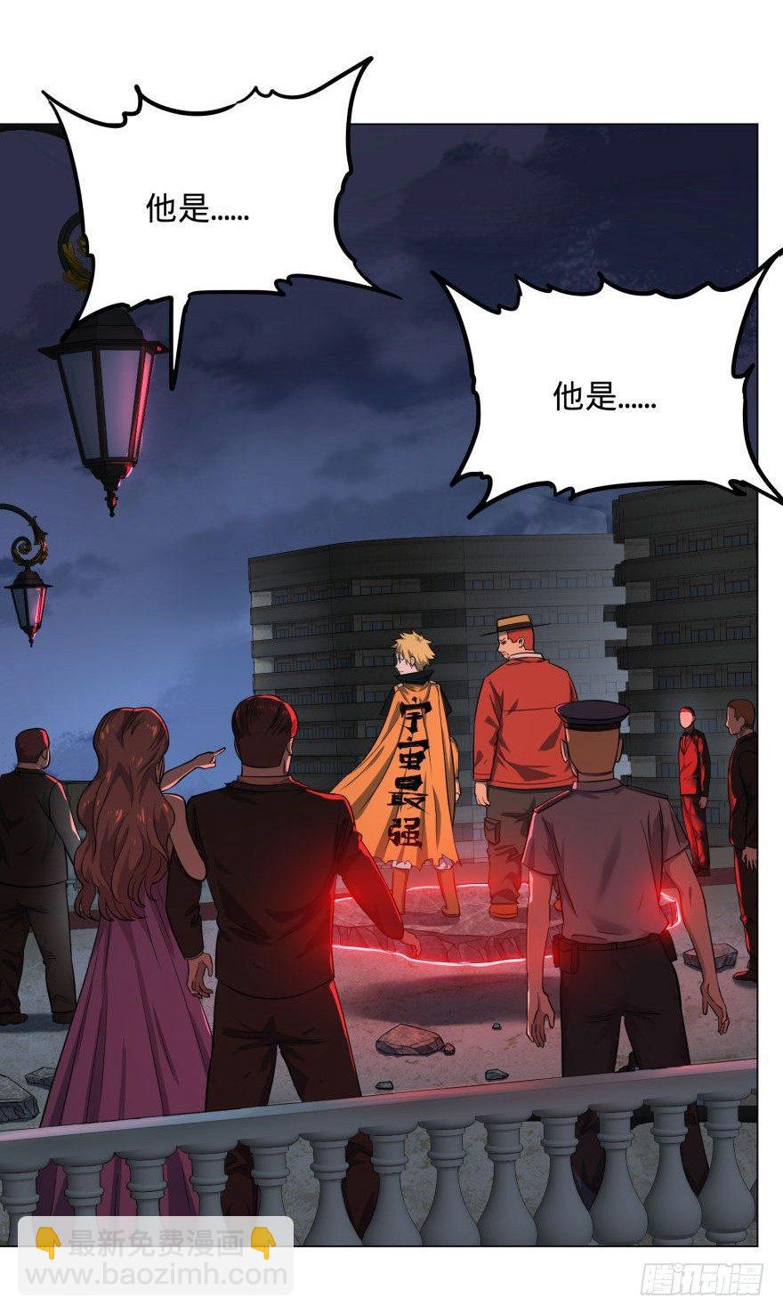 危险者名单上的反派-第45话