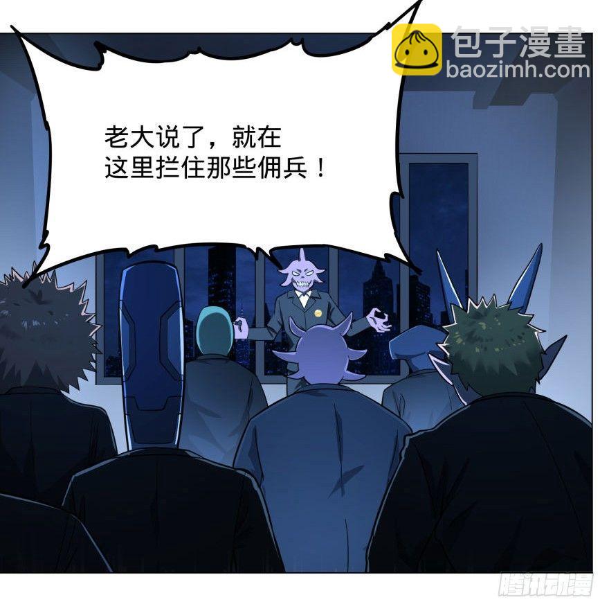 危险者名单上的反派-第45话