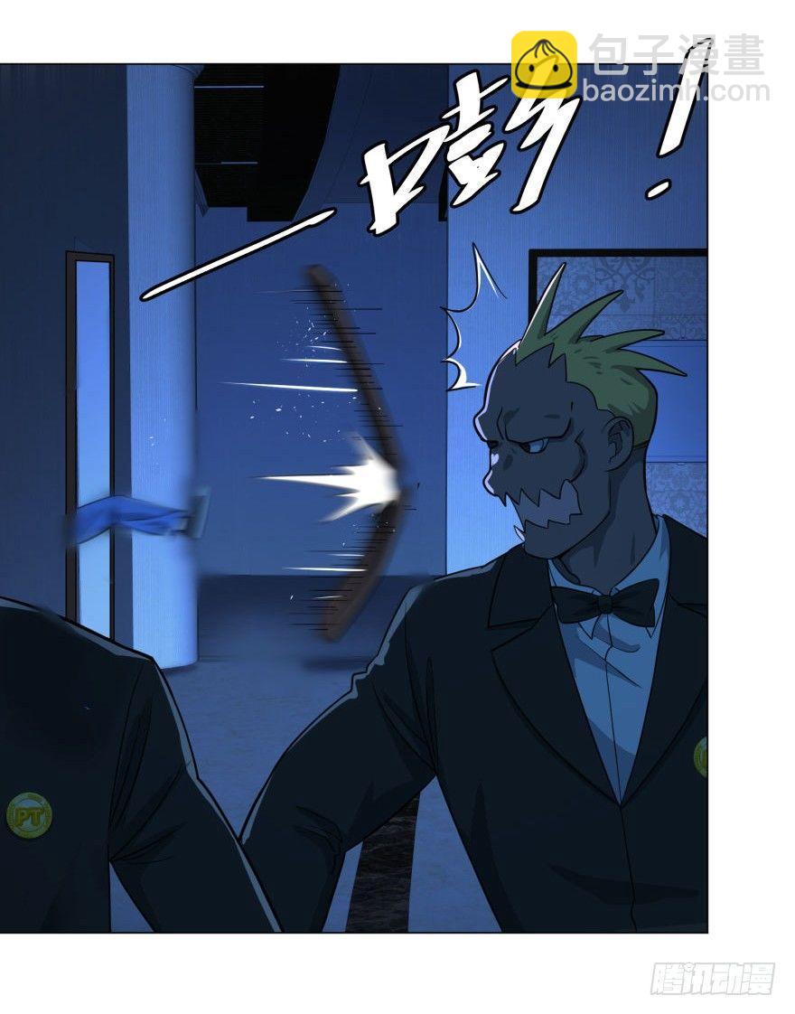 危险者名单上的反派-第45话