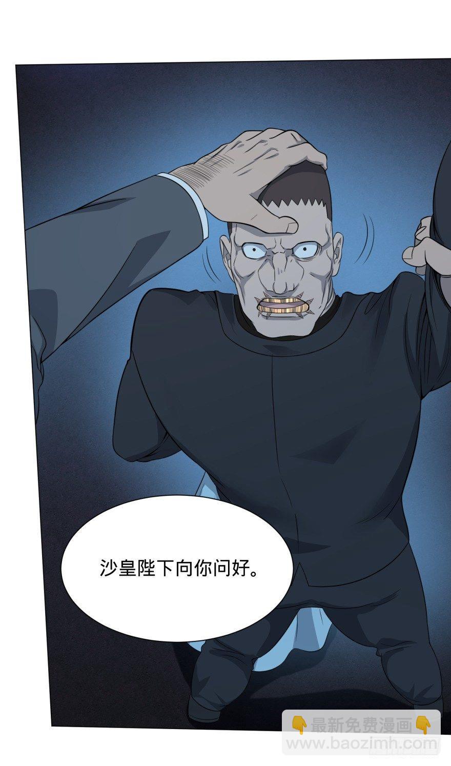 金牙走了-第47话