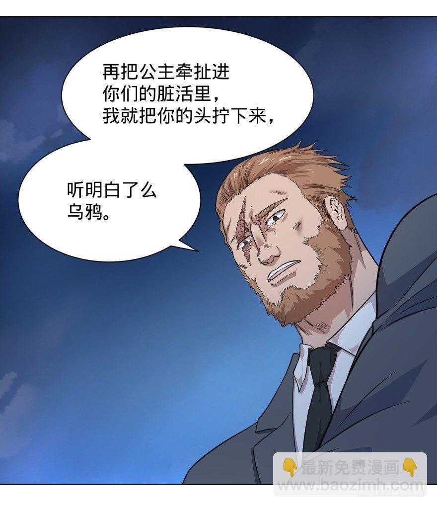金牙走了-第47话