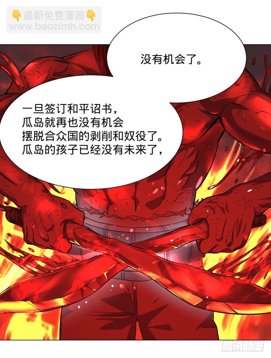 金牙走了-第47话