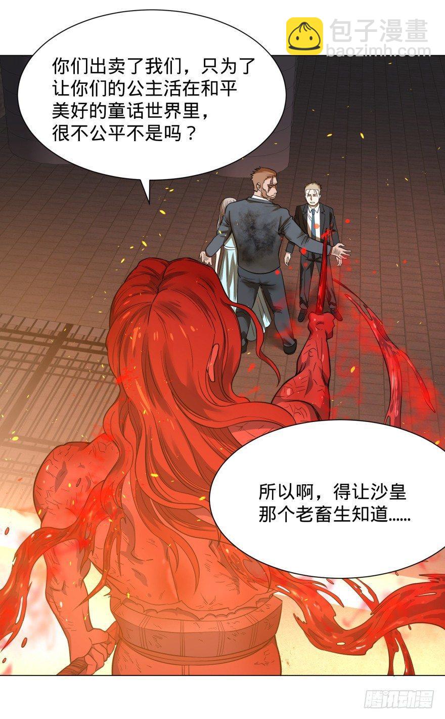 金牙走了-第47话