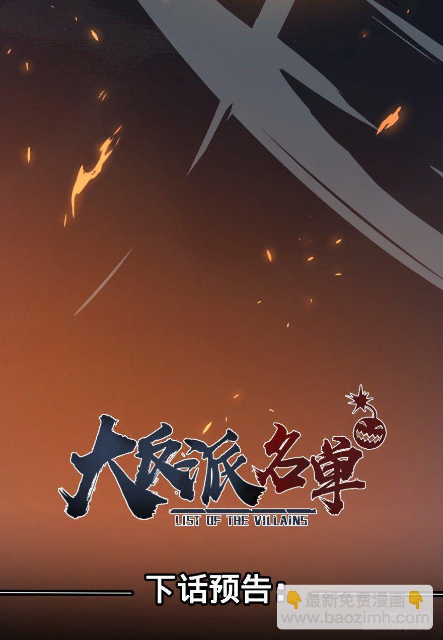 金牙走了-第47话