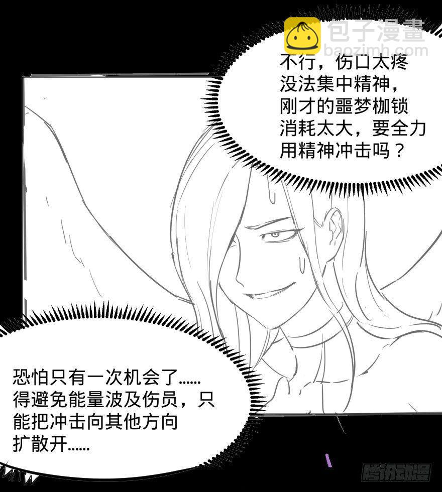 金牙走了-第47话