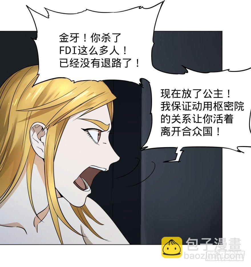 金牙走了-第47话