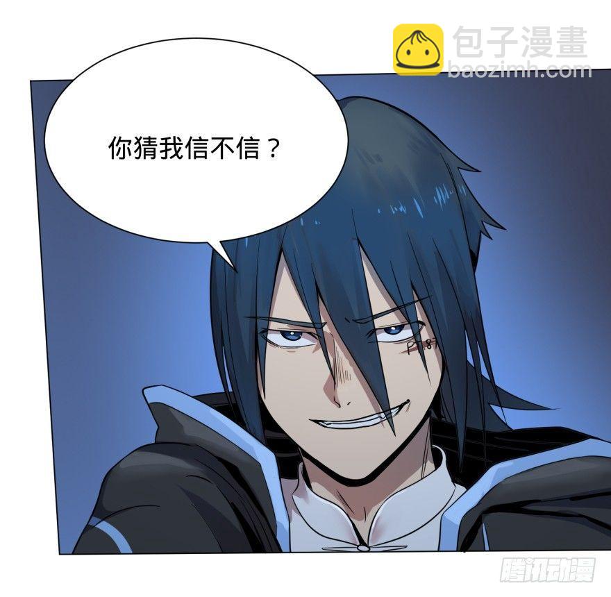 团灭-第49话