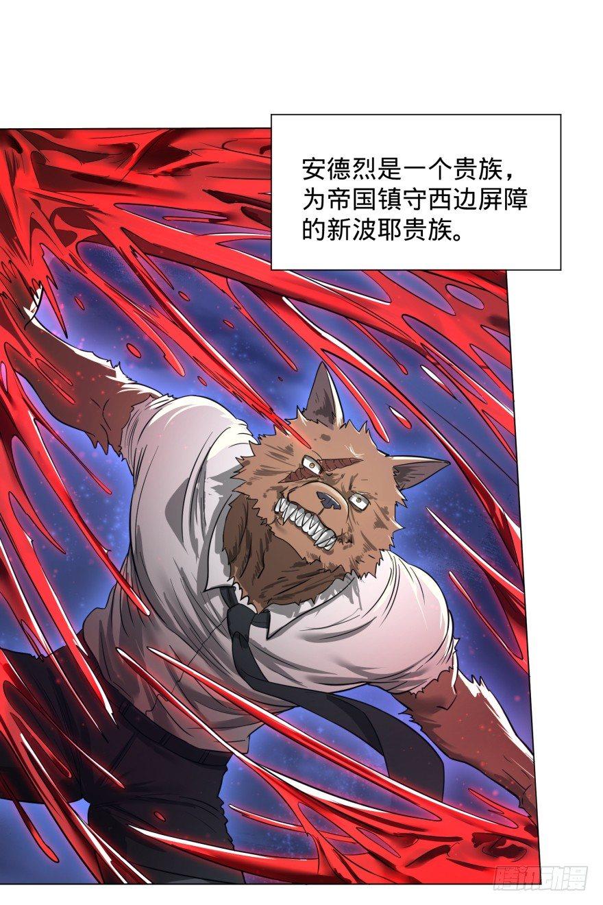 古斯塔夫VS安德烈-第51话
