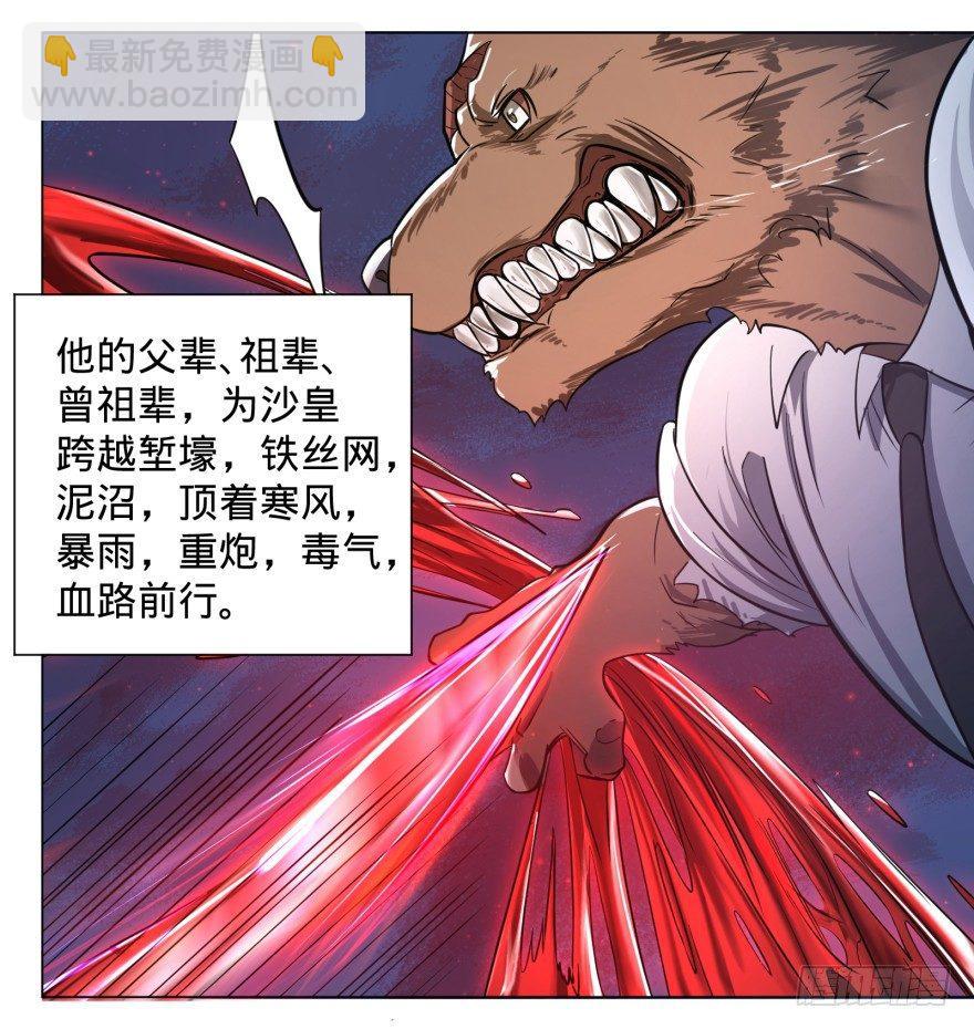 古斯塔夫VS安德烈-第51话