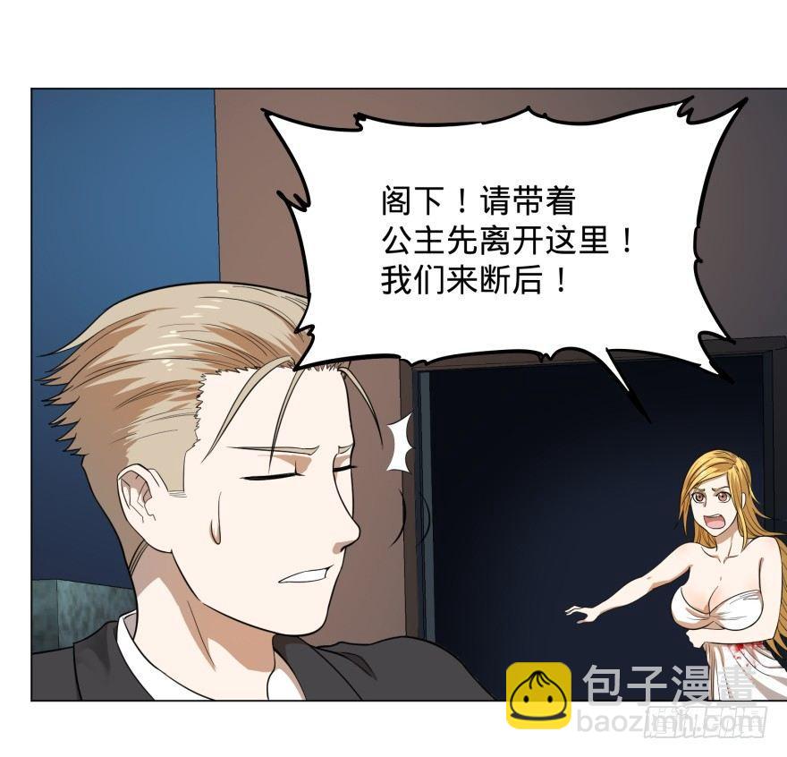 古斯塔夫VS安德烈-第51话