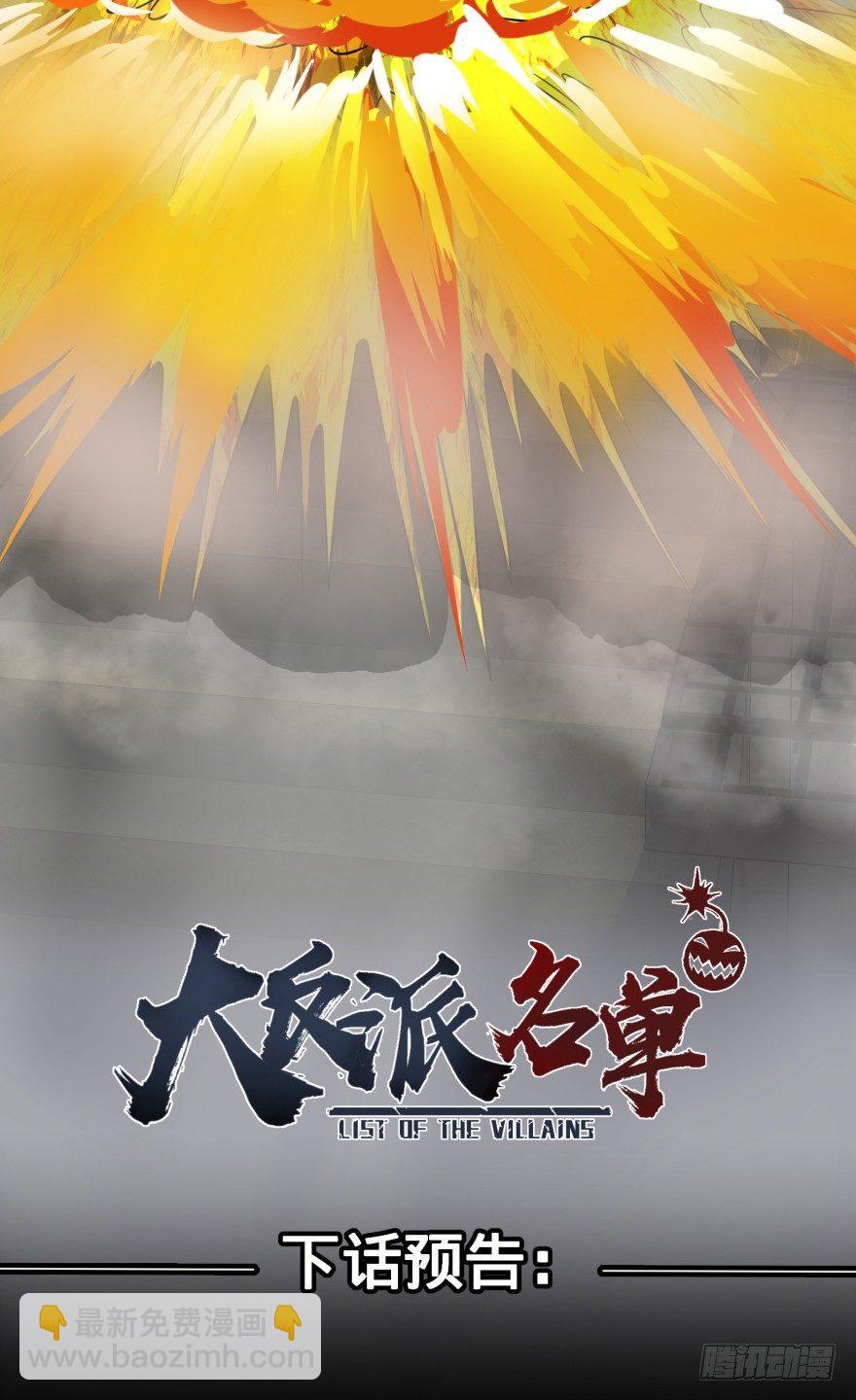 古斯塔夫VS安德烈-第51话