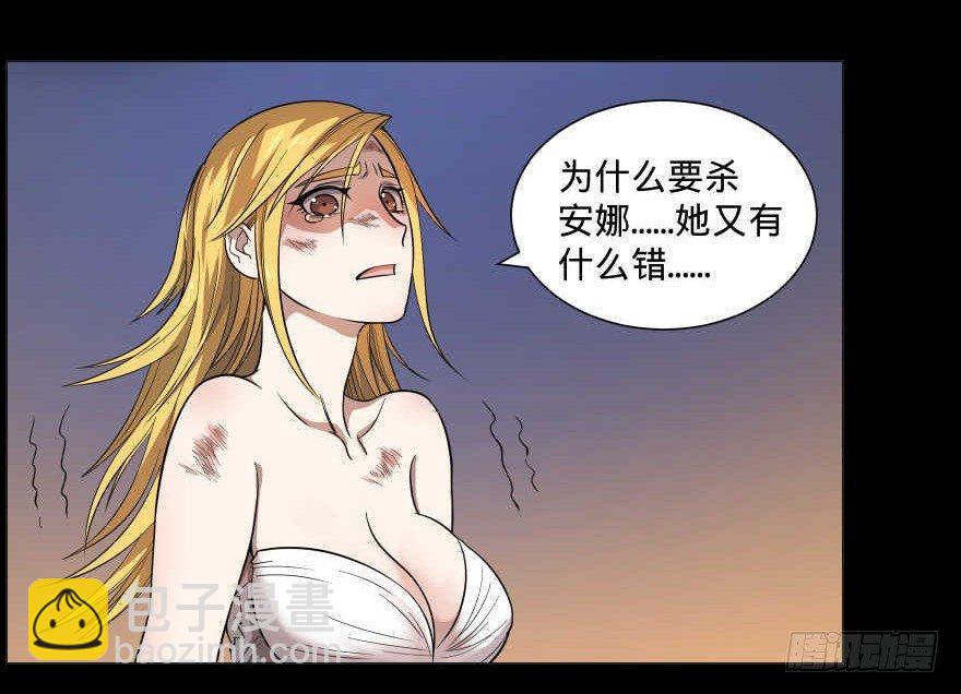 古斯塔夫VS安德烈-第51话