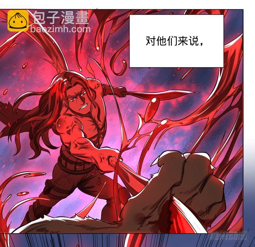 古斯塔夫VS安德烈-第51话