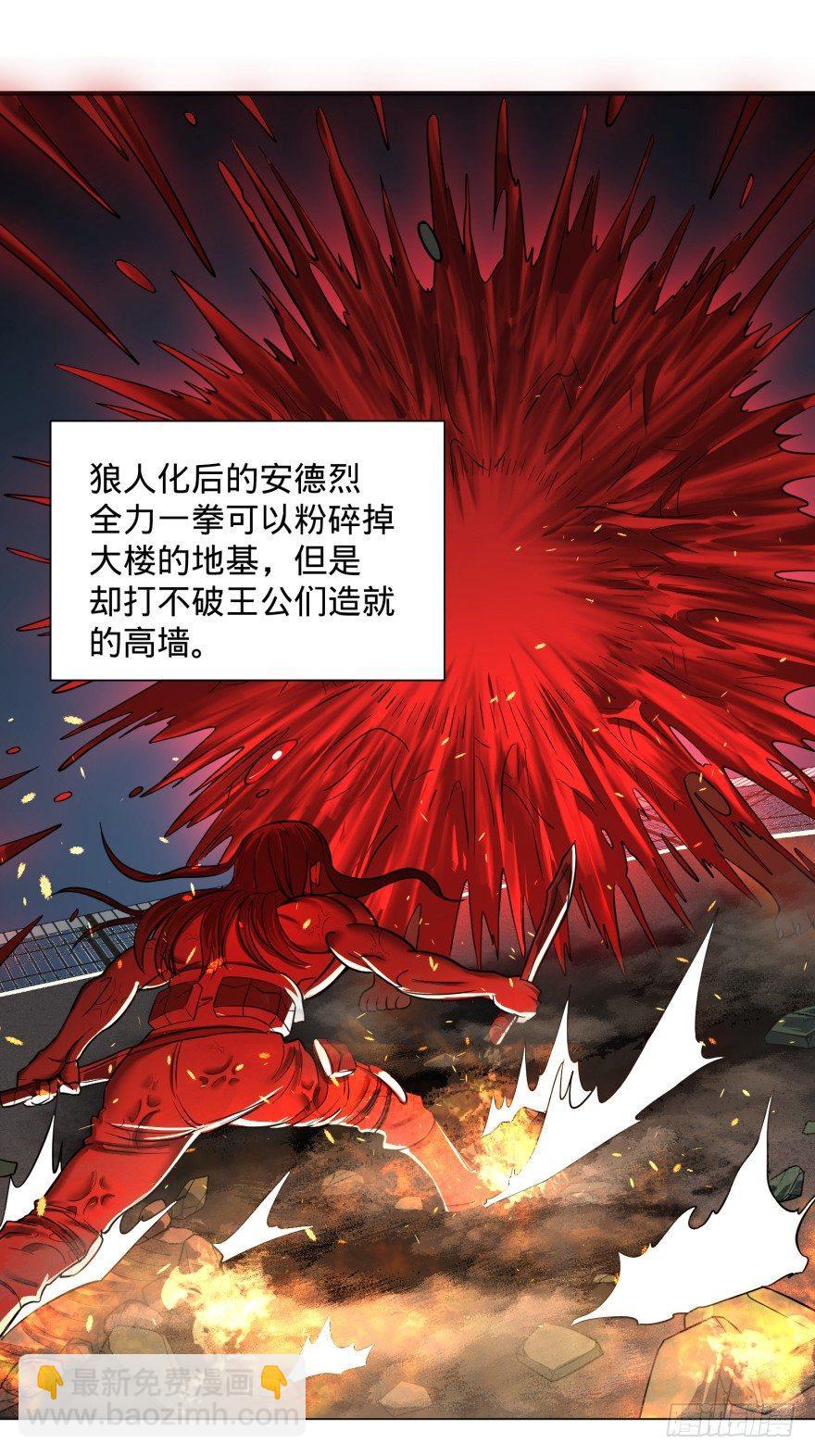 古斯塔夫VS安德烈-第51话