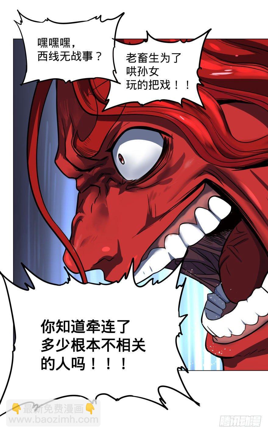 战争的元凶(1/2)-第53话