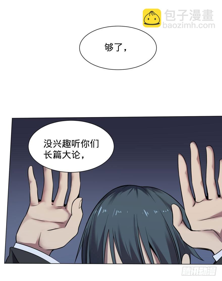 战争的元凶(1/2)-第53话