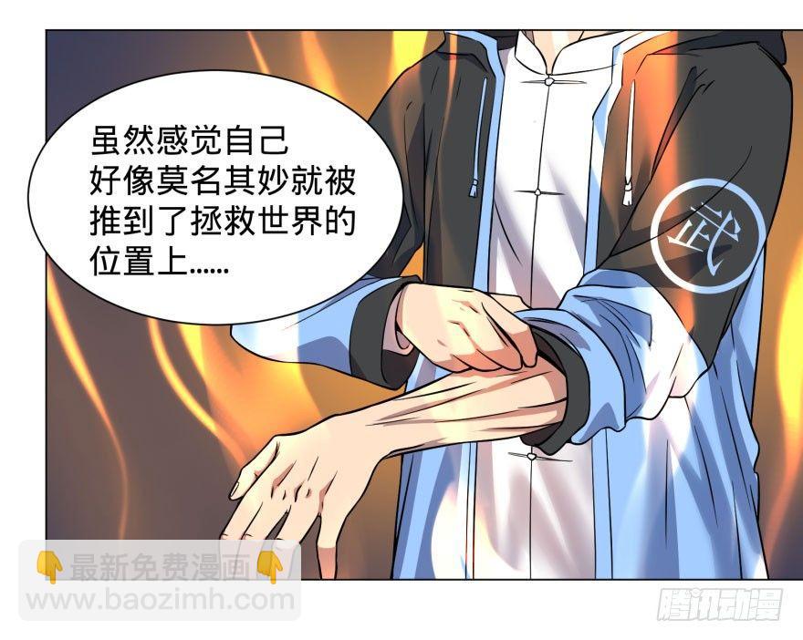 战争的元凶(1/2)-第53话