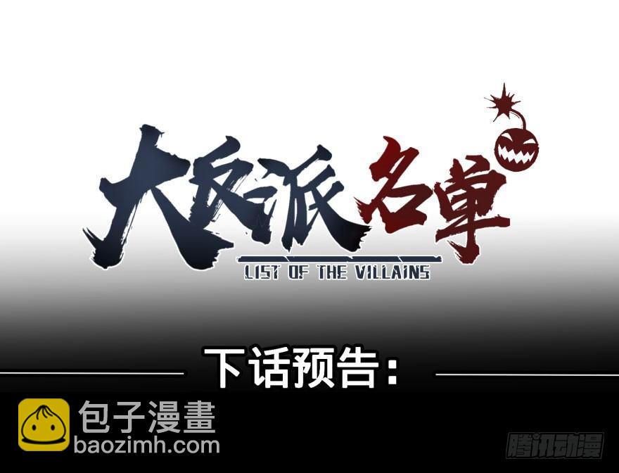 战争的元凶(1/2)-第53话