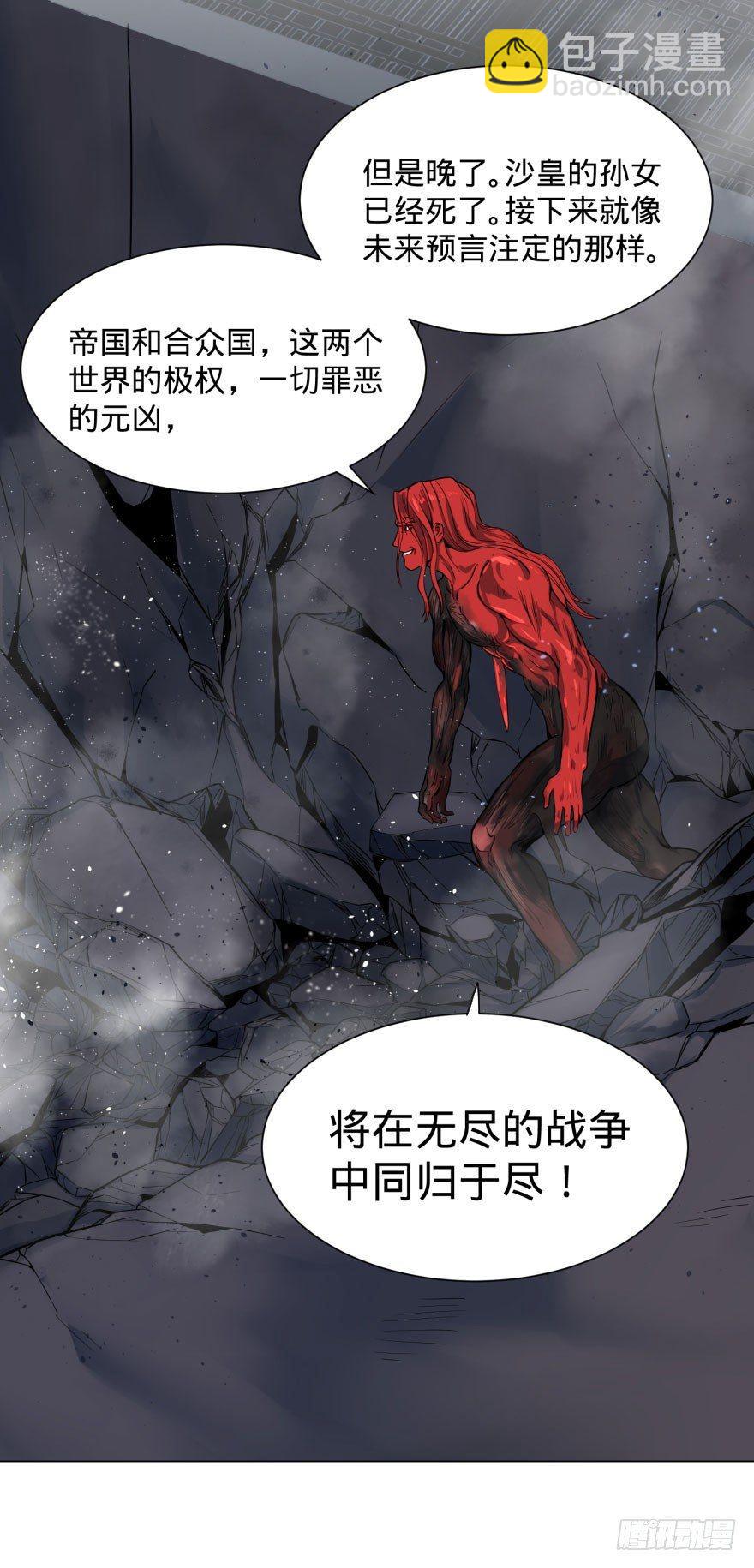 战争的元凶(1/2)-第53话