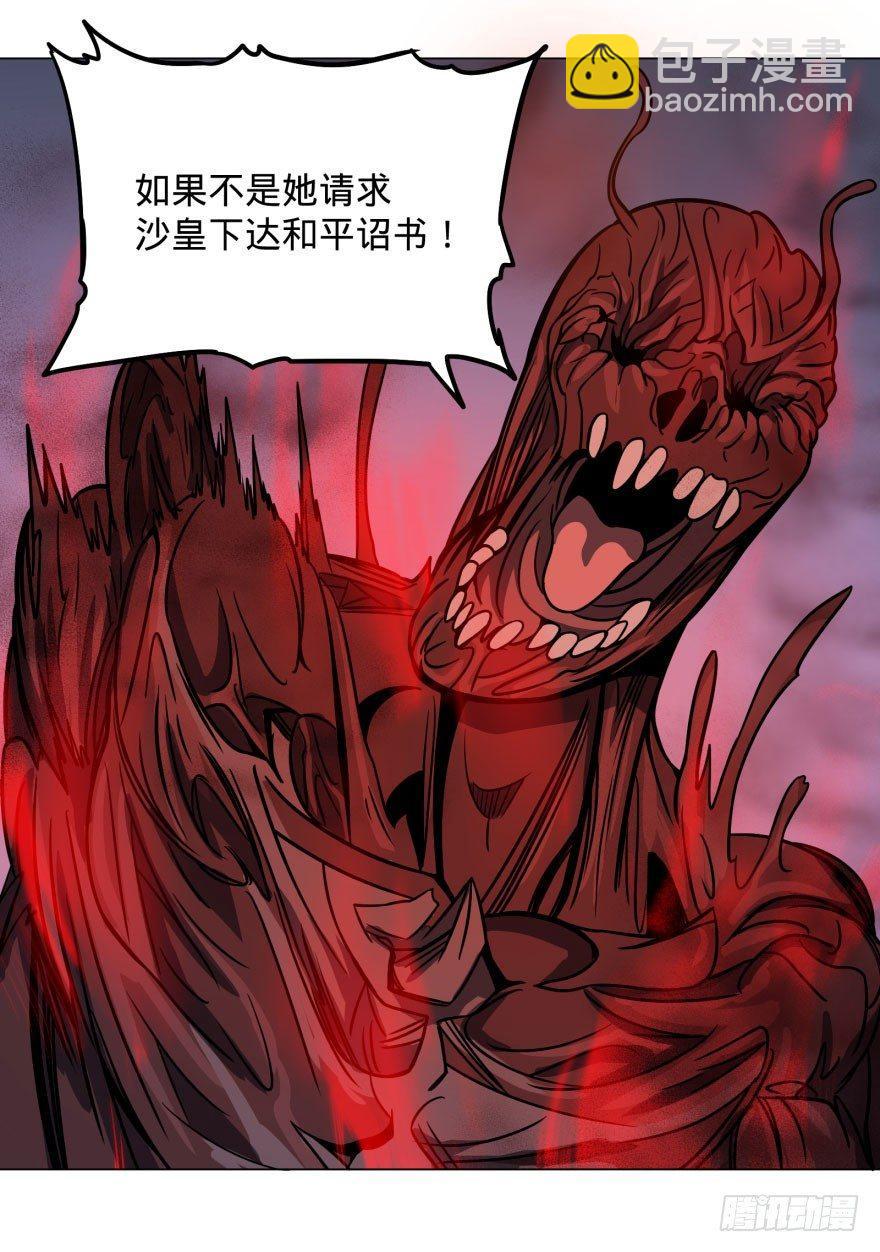 古斯塔夫终极形态(1/2)-第55话