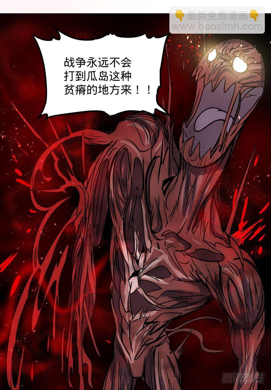 古斯塔夫终极形态(1/2)-第55话