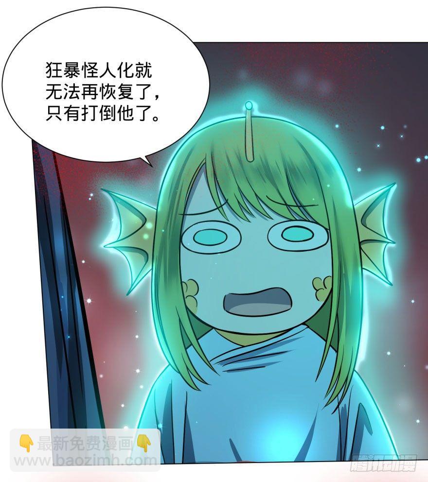 古斯塔夫终极形态(1/2)-第55话