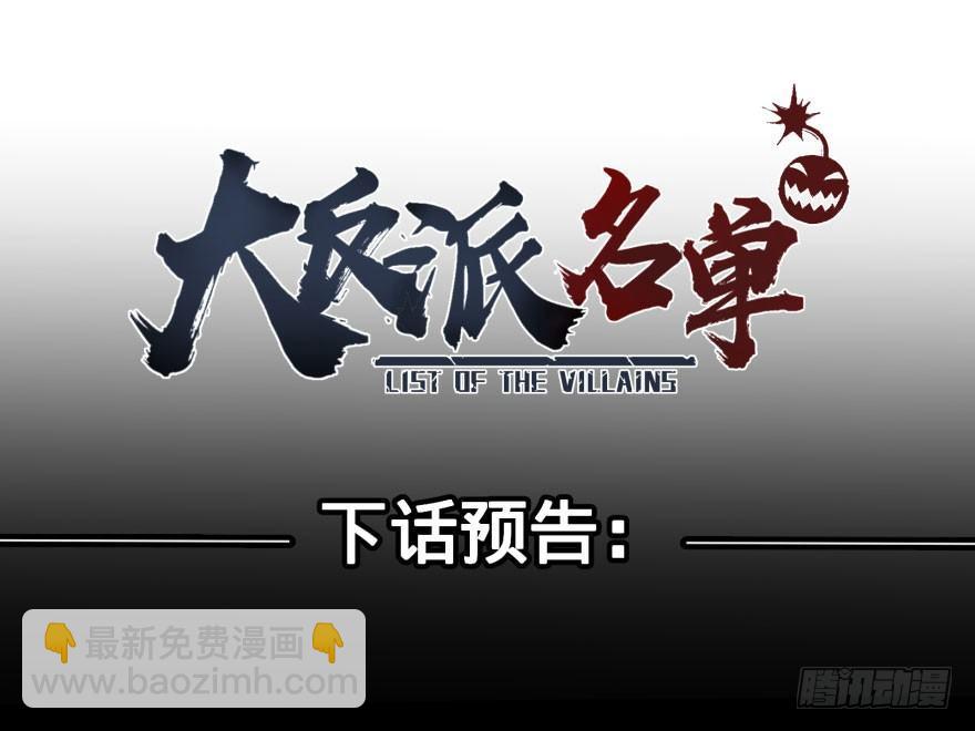 古斯塔夫终极形态(1/2)-第55话