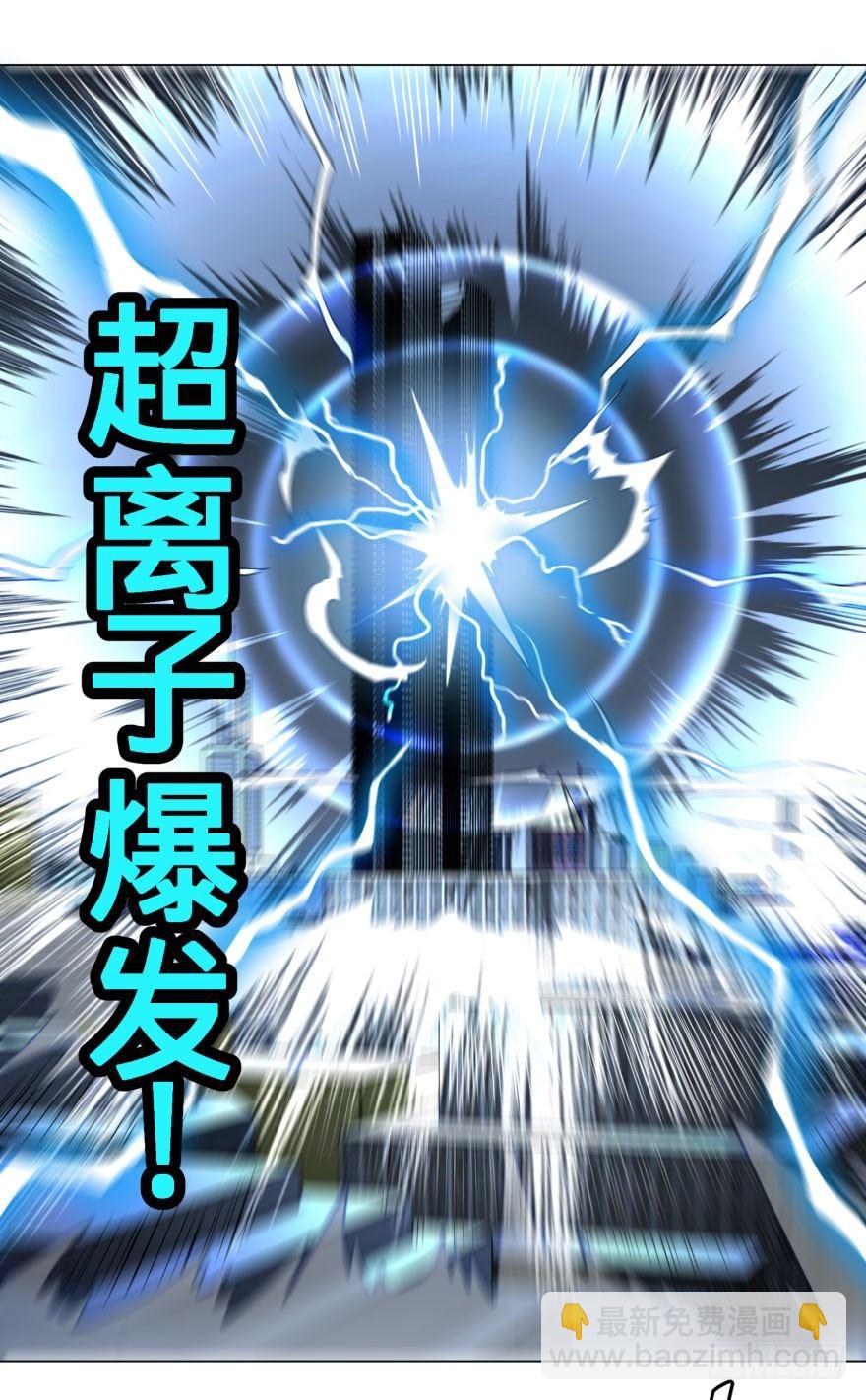 我真是气炸了！(1/2)-第57话
