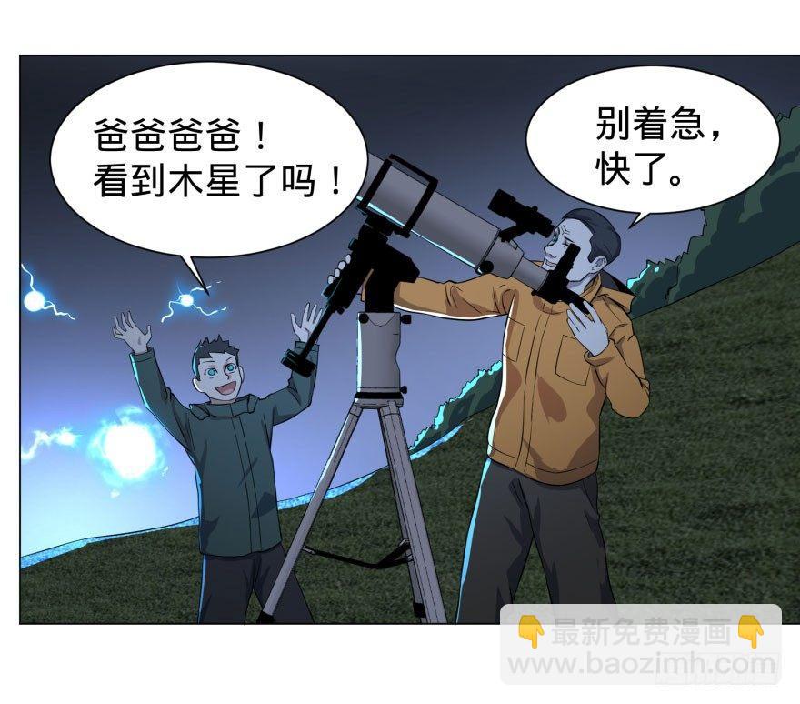 我真是气炸了！(1/2)-第57话