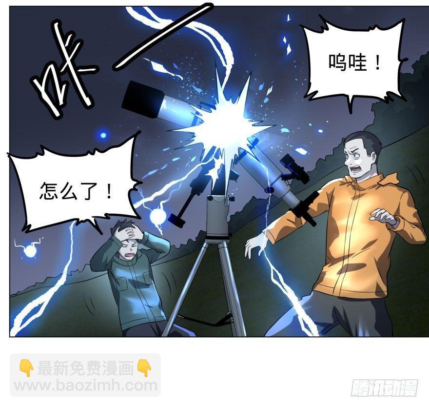 我真是气炸了！(1/2)-第57话
