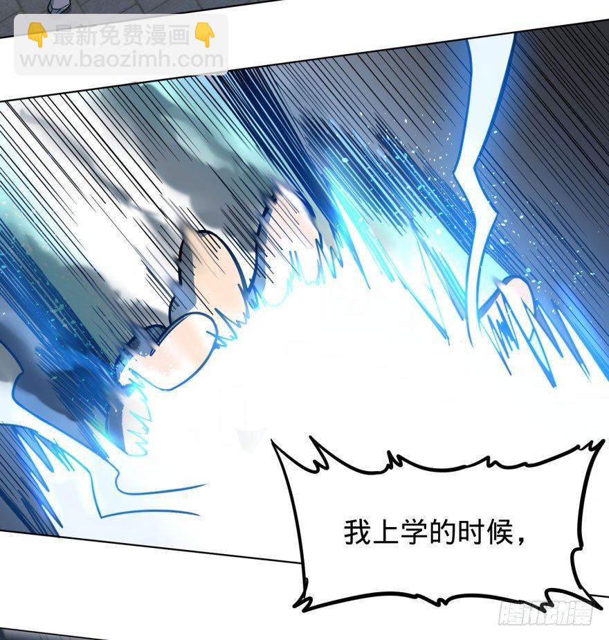 我真是气炸了！(1/2)-第57话