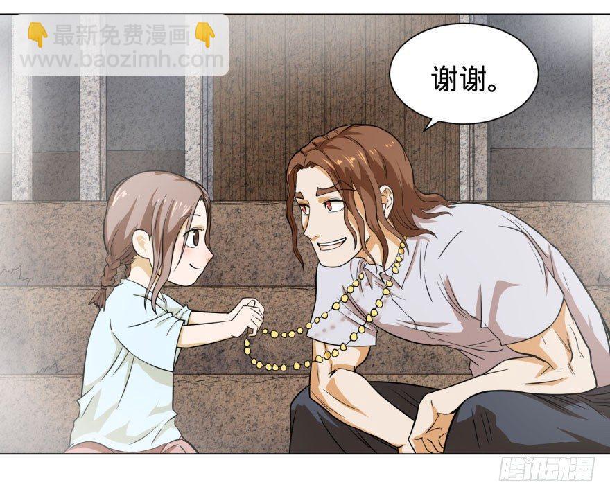 天很蓝(1/2)-第59话