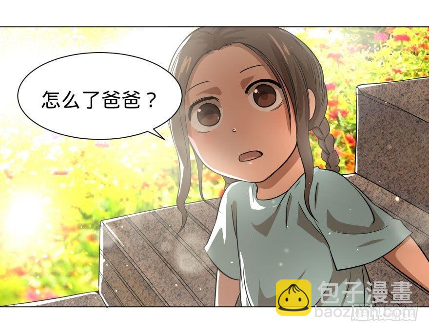 天很蓝(1/2)-第59话