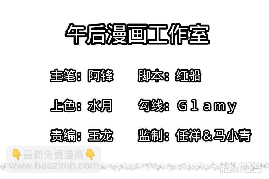 出发(1/2)-第61话
