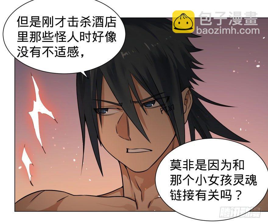 出发(1/2)-第61话