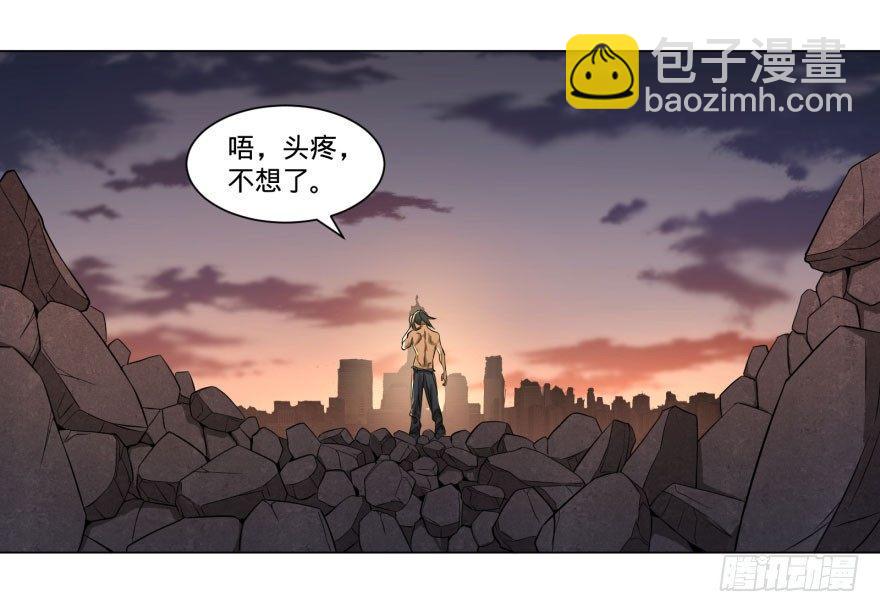 出发(1/2)-第61话