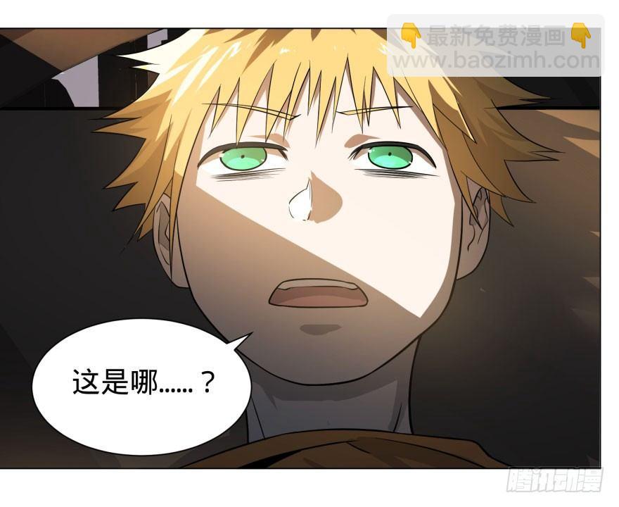 出发(1/2)-第61话