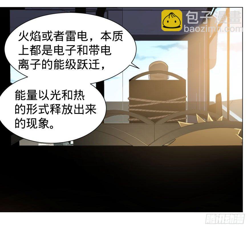 出发(1/2)-第61话