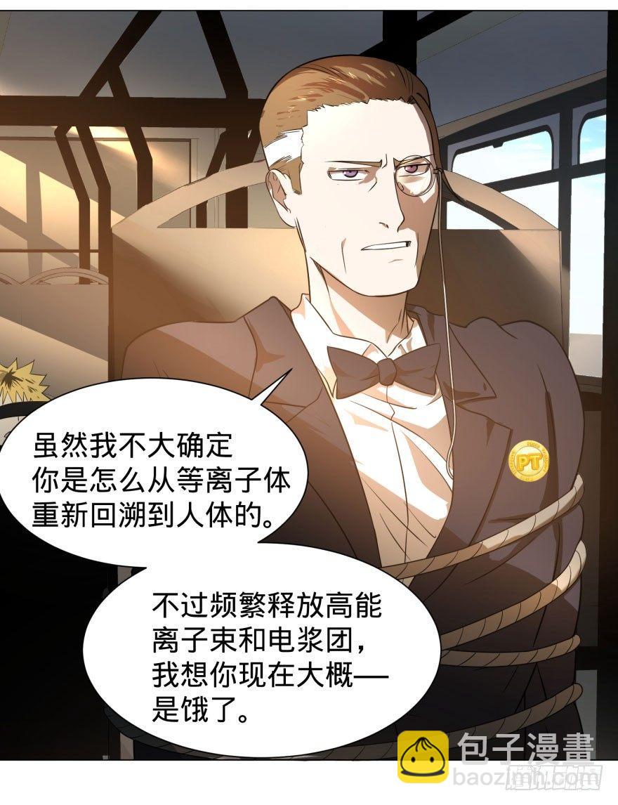 出发(1/2)-第61话