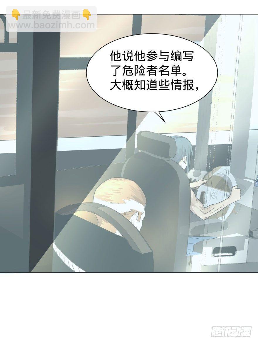 出发(1/2)-第61话