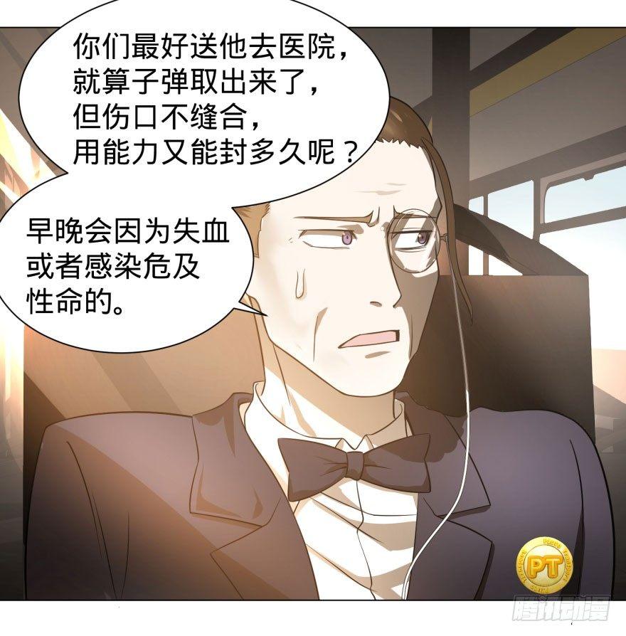 出发(1/2)-第61话