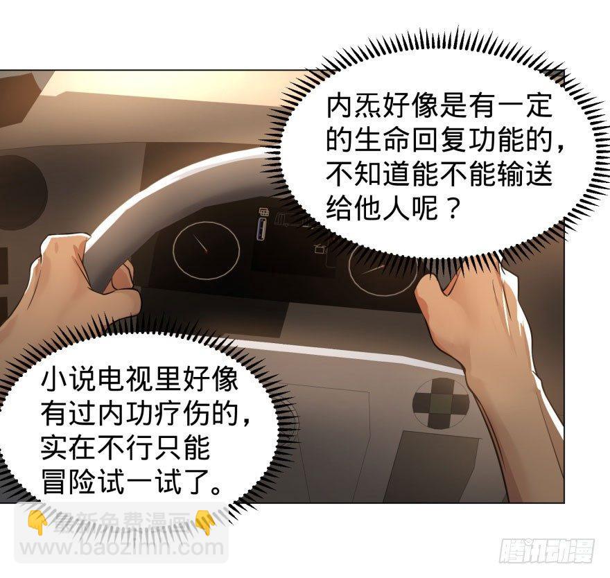 出发(1/2)-第61话