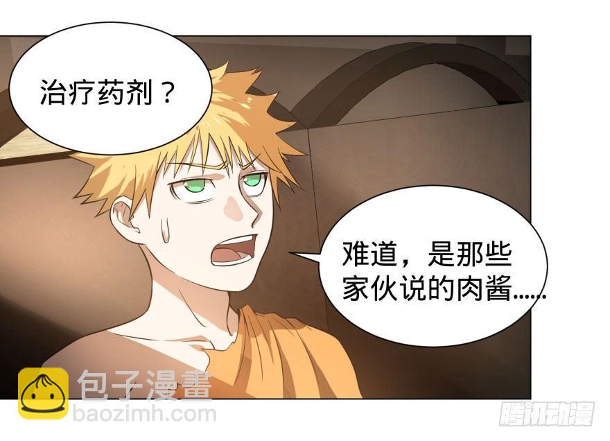 出发(1/2)-第61话